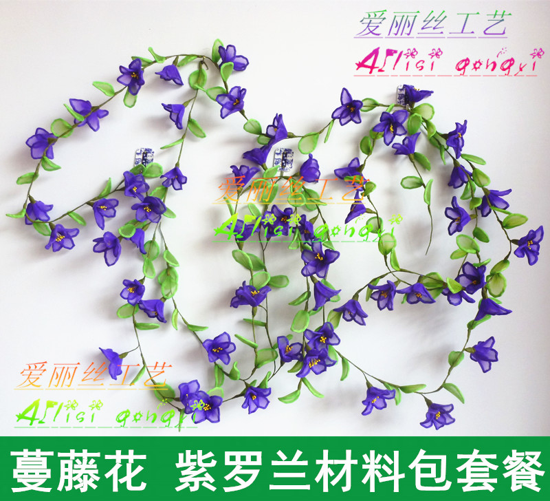 新品包邮 丝网花紫罗兰材料包套餐丝袜花蔓藤花diy手工材料套装
