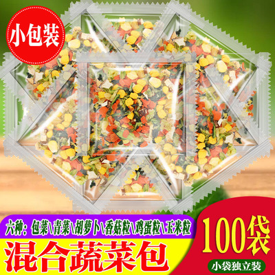 混合蔬菜小包装鸡蛋蔬菜包方便面
