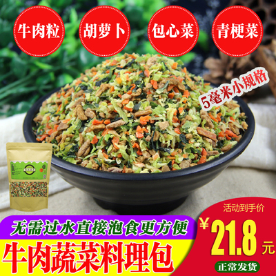 牛肉粒干青菜即食干货菜包方便面