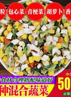 高丽菜胡萝卜青梗菜鸡蛋粒香菇粒