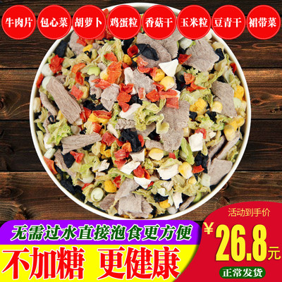 牛肉蔬菜八种混合400g胡萝卜