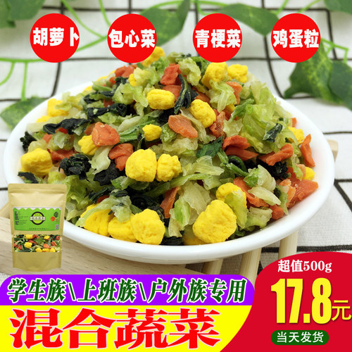脱水蔬菜干脱水蔬菜干胡萝卜