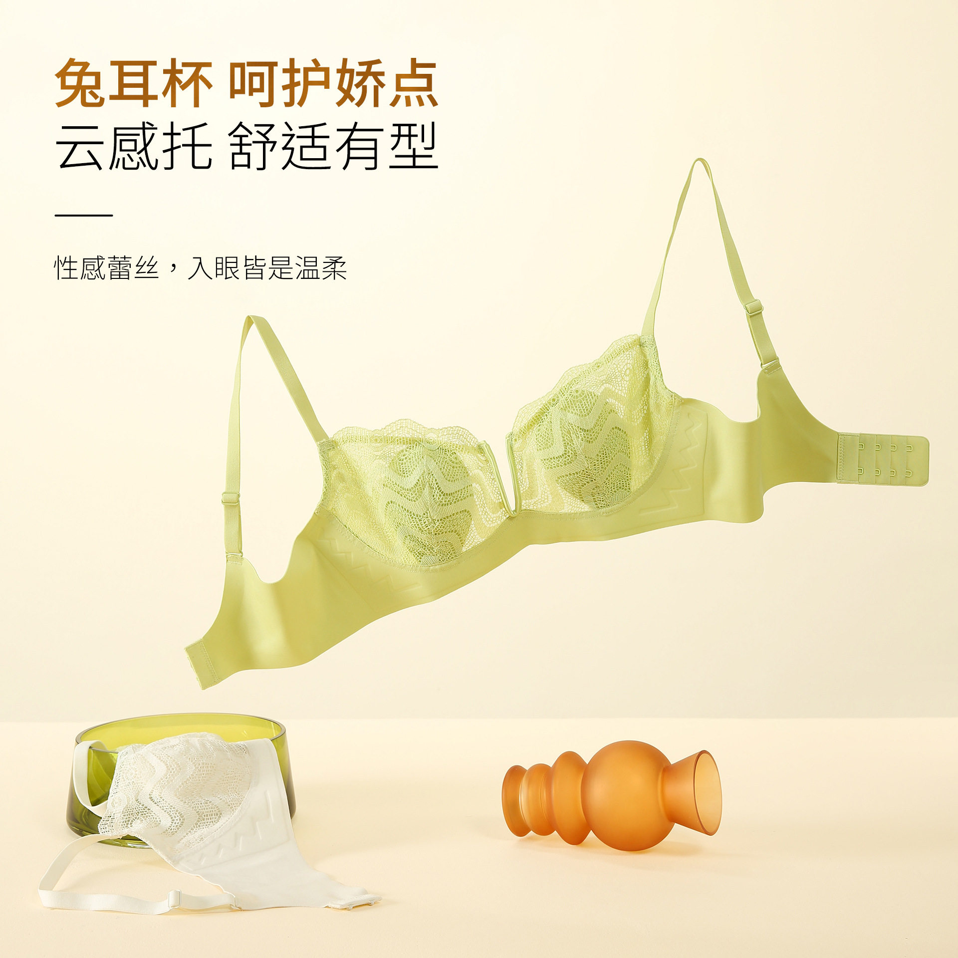 【W型智能软支撑】性感兔耳杯法式蕾丝内衣女舒适上托深V聚拢文胸