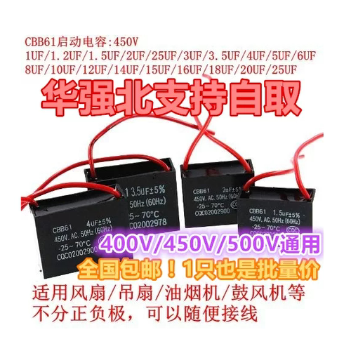 CBB61风扇启动电容 0.8/1/2/3/4/5/6/7/8/10/12/15/16/18/20/25UF