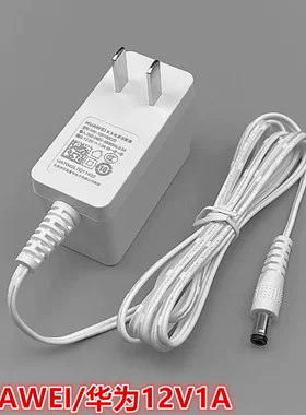 华为12V1A电源适配器荣耀路由Wifi6无线AX2Pro/WS5200/7000充电线