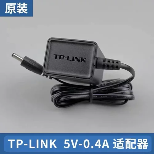 TP-LINK普联9V/5V0.4A/0.6A/0.85A/1A电源适配器路由交换机充电线