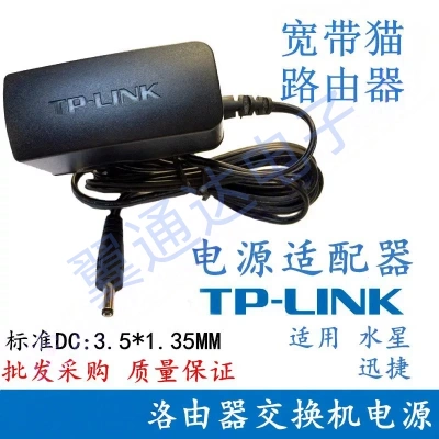 TP-LINK普联5V0.4A/0.6A电源适配器T050040-2A3 60-2A1路由交换机