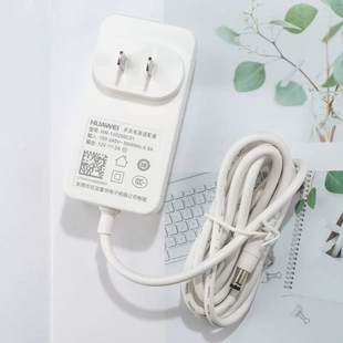 华为12v2a电源适配器HW-120200C01荣耀PRO路由器电源AI音响充电器