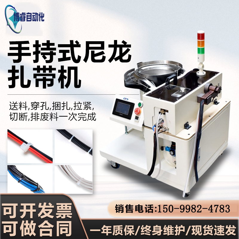 全自动尼龙扎带机手持式电缆线捆绑送料收紧切断绑带振动盘绑扎机