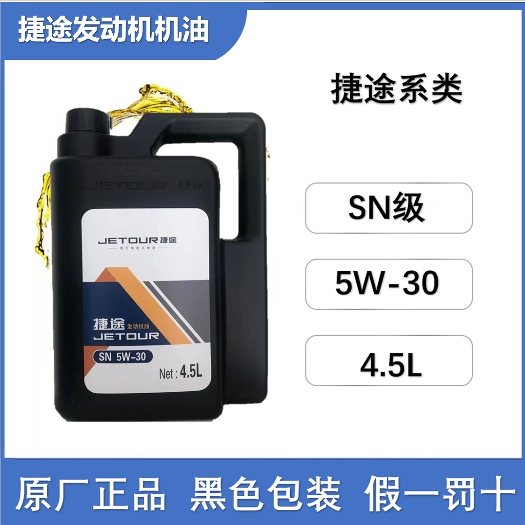 艾瑞泽7A3A5瑞虎3瑞虎5X78E5E3风云2奇瑞机油发动机油艾瑞泽5EXGX