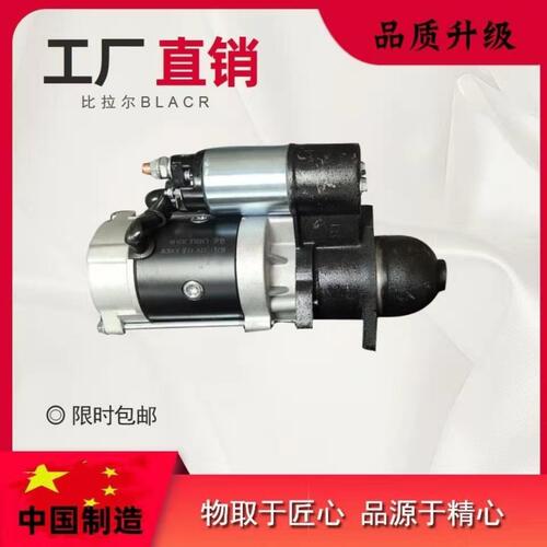 马达减速起动机农用车拖拉机叉车