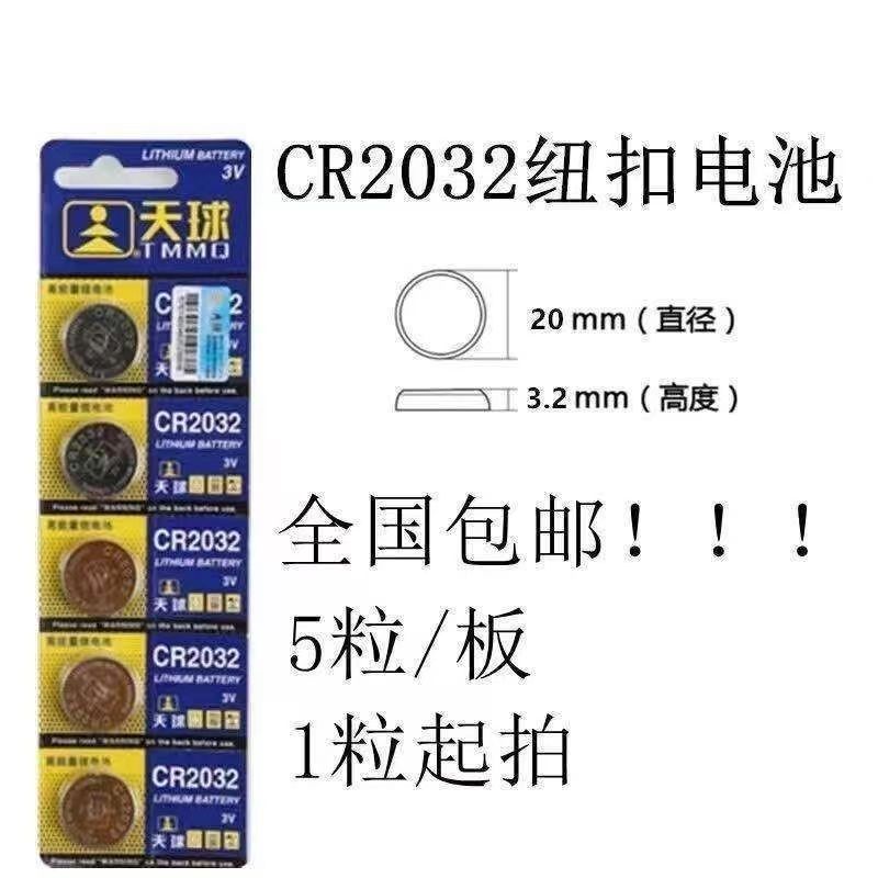 原装正品奇瑞QQA3QQ6A5旗云1瑞虎遥控器电池中控钥匙电池单个价