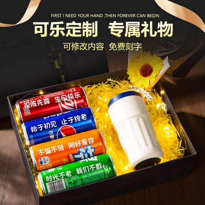 可乐定制送男生礼物仪式感