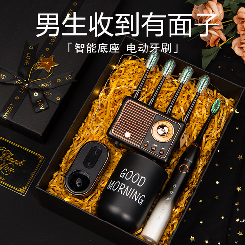送男友老公高档生日礼物电动牙刷