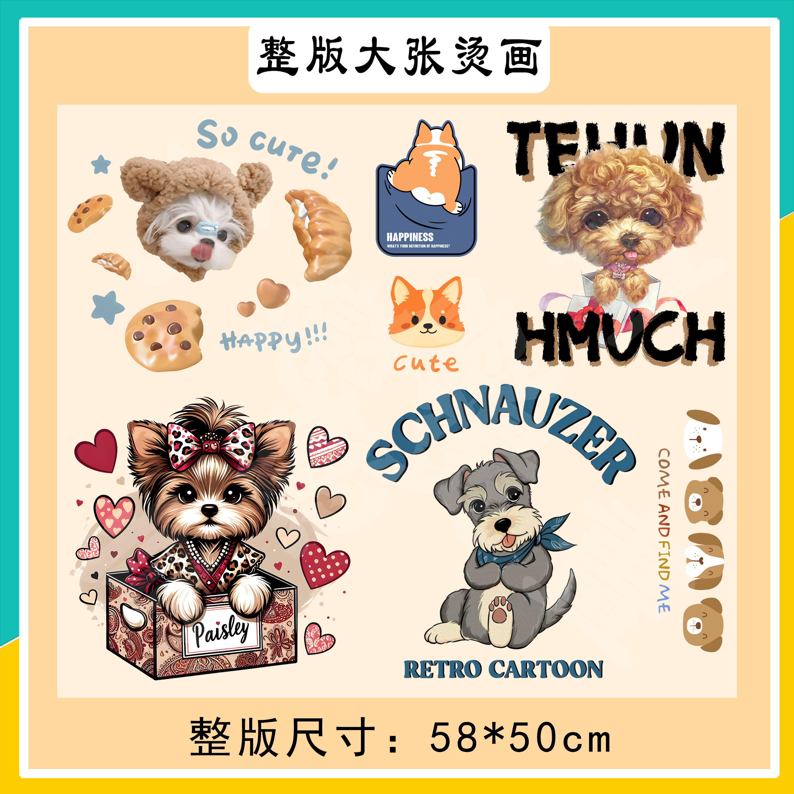 卡通毛绒狗热转印贴白墨烫画胶印