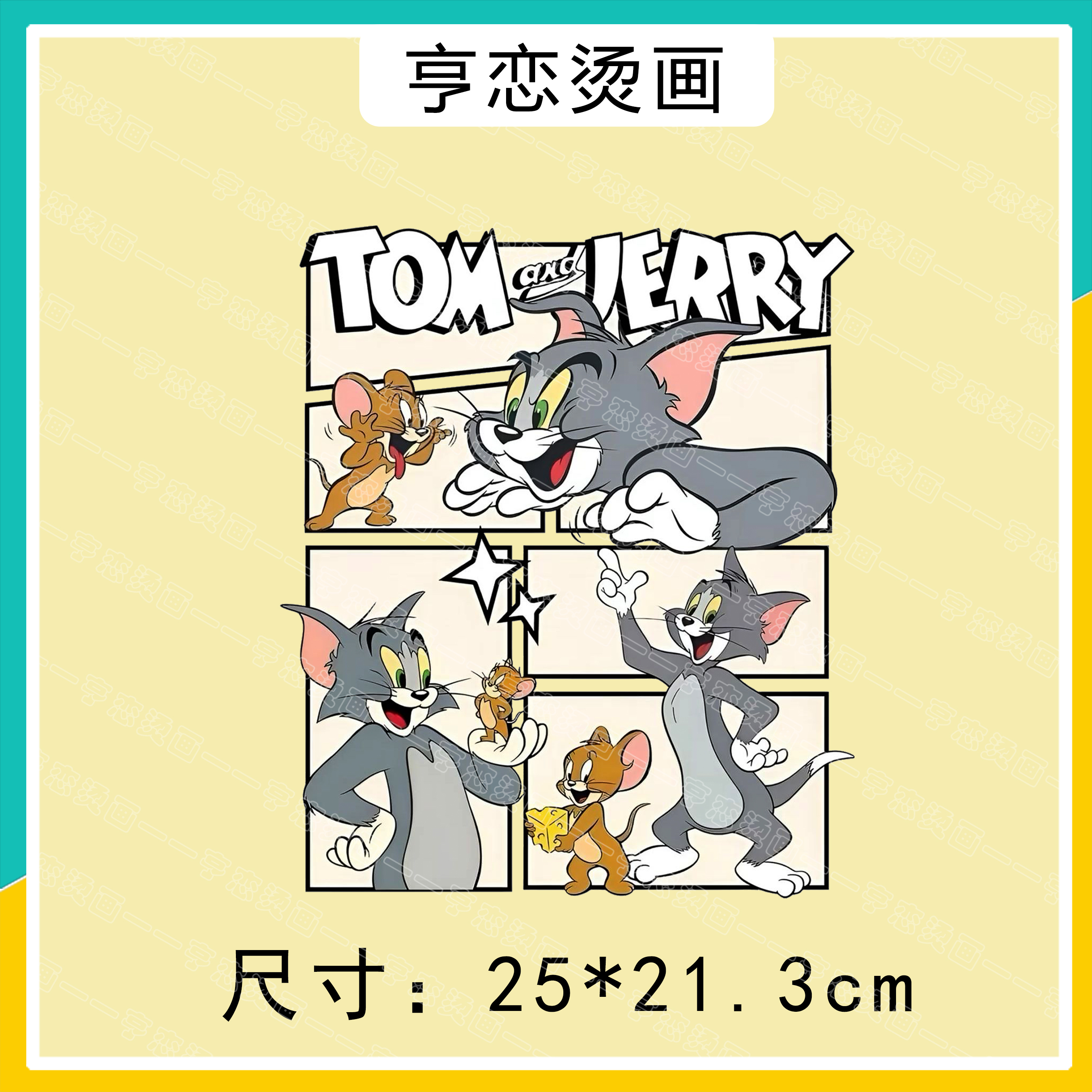 拉布布烫画热转印贴白墨烫画胶印