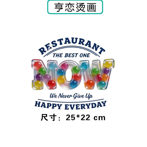 趣味彩色糖果热转印衣服帆布包印花装饰辅料高弹胶印白墨烫画贴