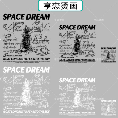 镂空太空梦猫咪热转印衣服帆布包印花装饰辅料高弹胶印白墨烫画贴