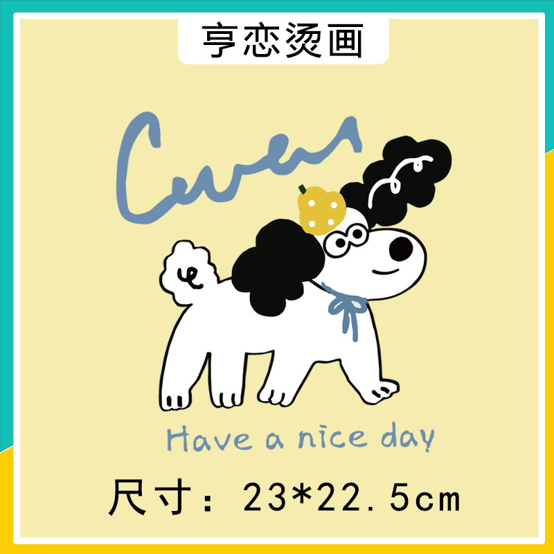 可爱手绘卡通小狗字母niceday图案热转印衣服印花装饰贴白墨烫画