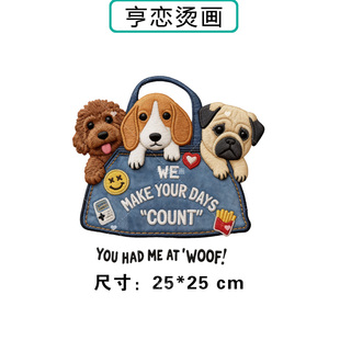 仿刺绣牛仔包三只小狗T恤卫衣热转印衣服印花高弹胶印白墨烫画贴