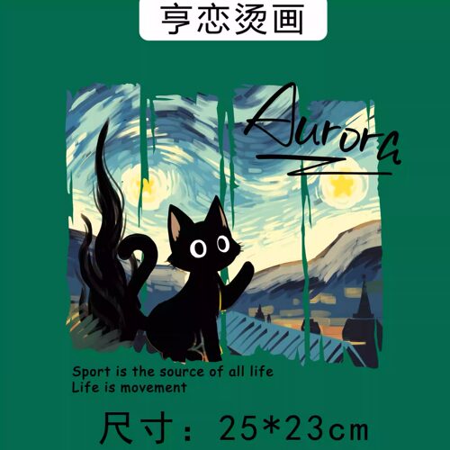 热转印白墨烫画梵高太阳猫咪烫画