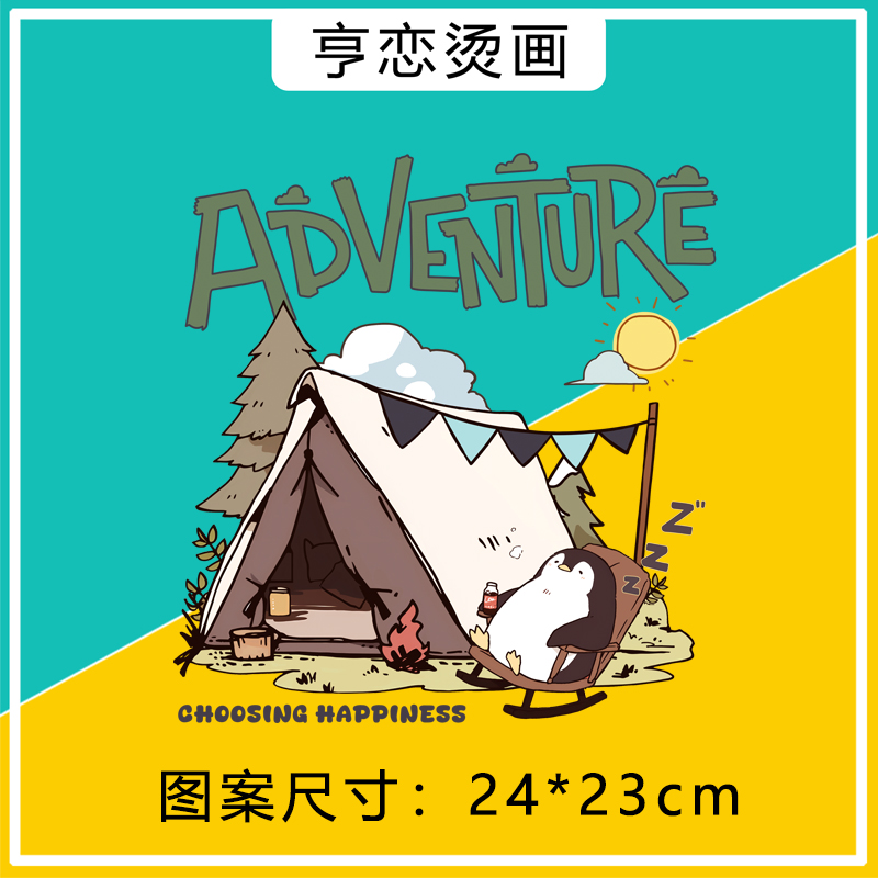 热转印白墨烫画露营躺椅卡通烫画