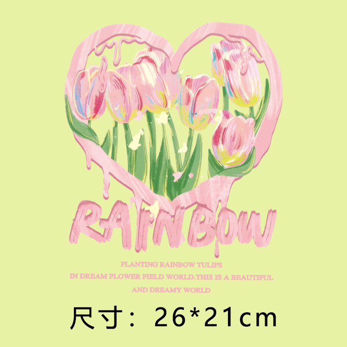 潮流女款创意爱心郁金香字母手绘图案热转印衣服印花贴柯式烫画贴高性价比高么？