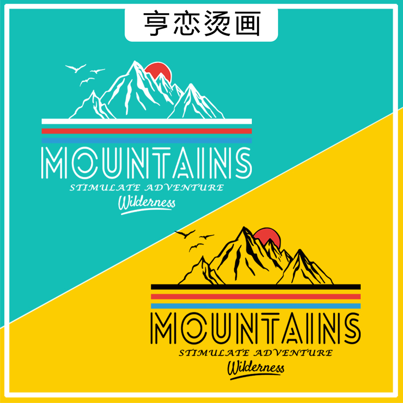 热转印白墨烫画字母山峰夕阳烫画