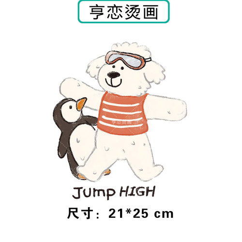 潮牌jump小狗企鹅热转印衣服帆布包印花辅料高弹胶印白墨烫画贴
