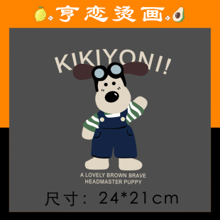 新款简约时尚眼镜小狗图案热转印衣服印花贴柯式过粉胶印烫印贴画