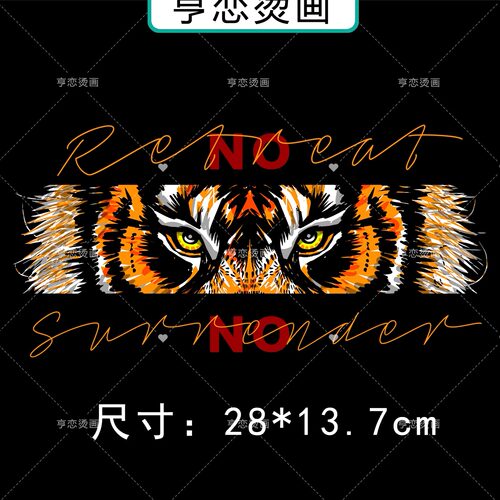 霸气英文老虎眼睛镂空图案热转印T恤帆布包印花贴高弹白墨烫画贴