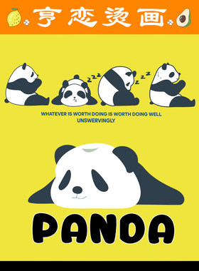 热转印烫画可爱国宝熊猫字母图案