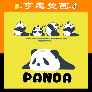 胶印过粉烫画 可爱字母睡觉熊猫图案T恤卫衣热转印衣服印花贴柯式