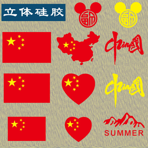 高端丝印厚版立体硅胶烫画热转印