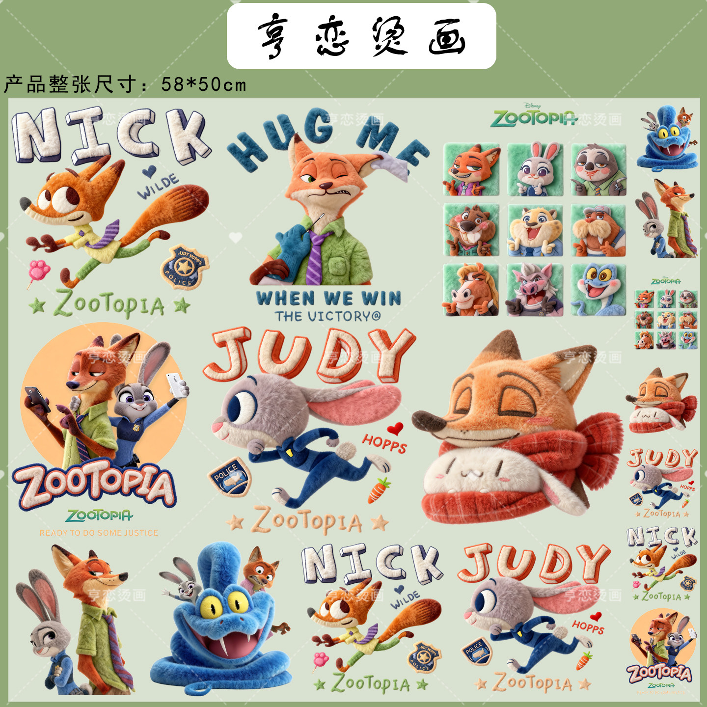 兔子警官朱迪狐尼克整张可裁剪热转印衣服印饰白墨高弹胶印烫画贴,纺织面料/辅料/配套,烫画/烫图/烫钻,淘宝优惠券,粉丝福利购,淘宝优惠卷