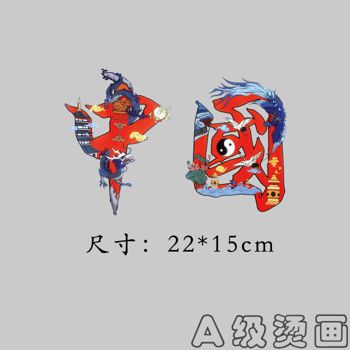 新品文字大小号服装柯式热转印