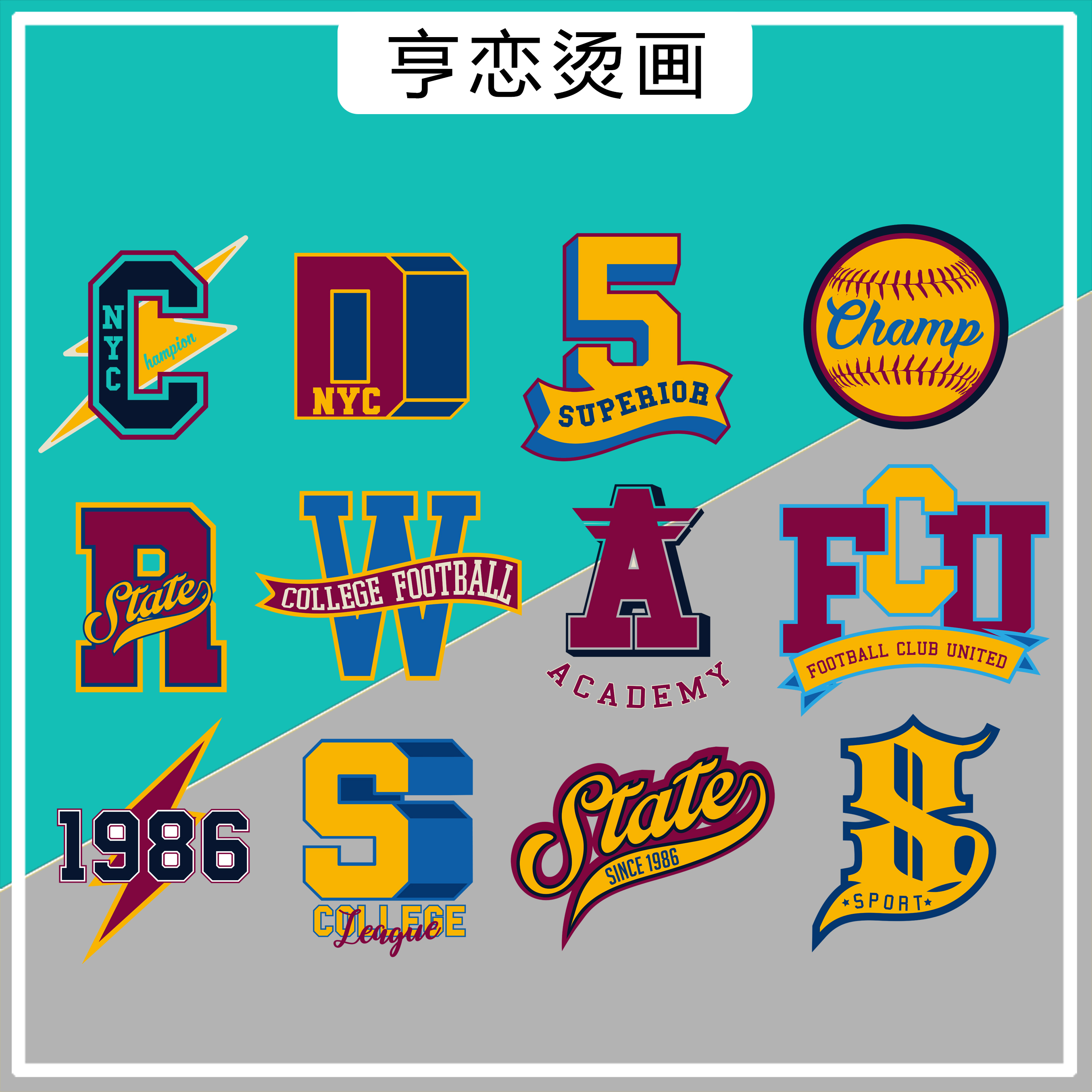 热转印白墨烫画棒球服字母烫画