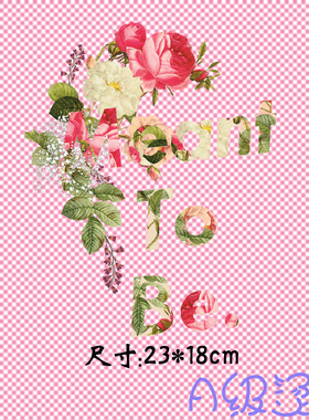 花朵字母meant to me个性女装印花胶印图案贴A级过粉柯式烫画布贴