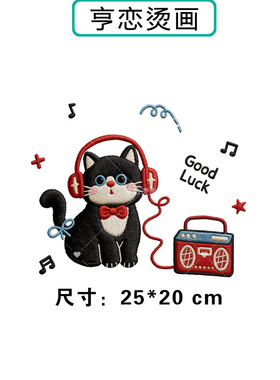 仿刺绣黑猫听收音机热转印衣服印花装饰辅料贴高弹胶印白墨烫画贴