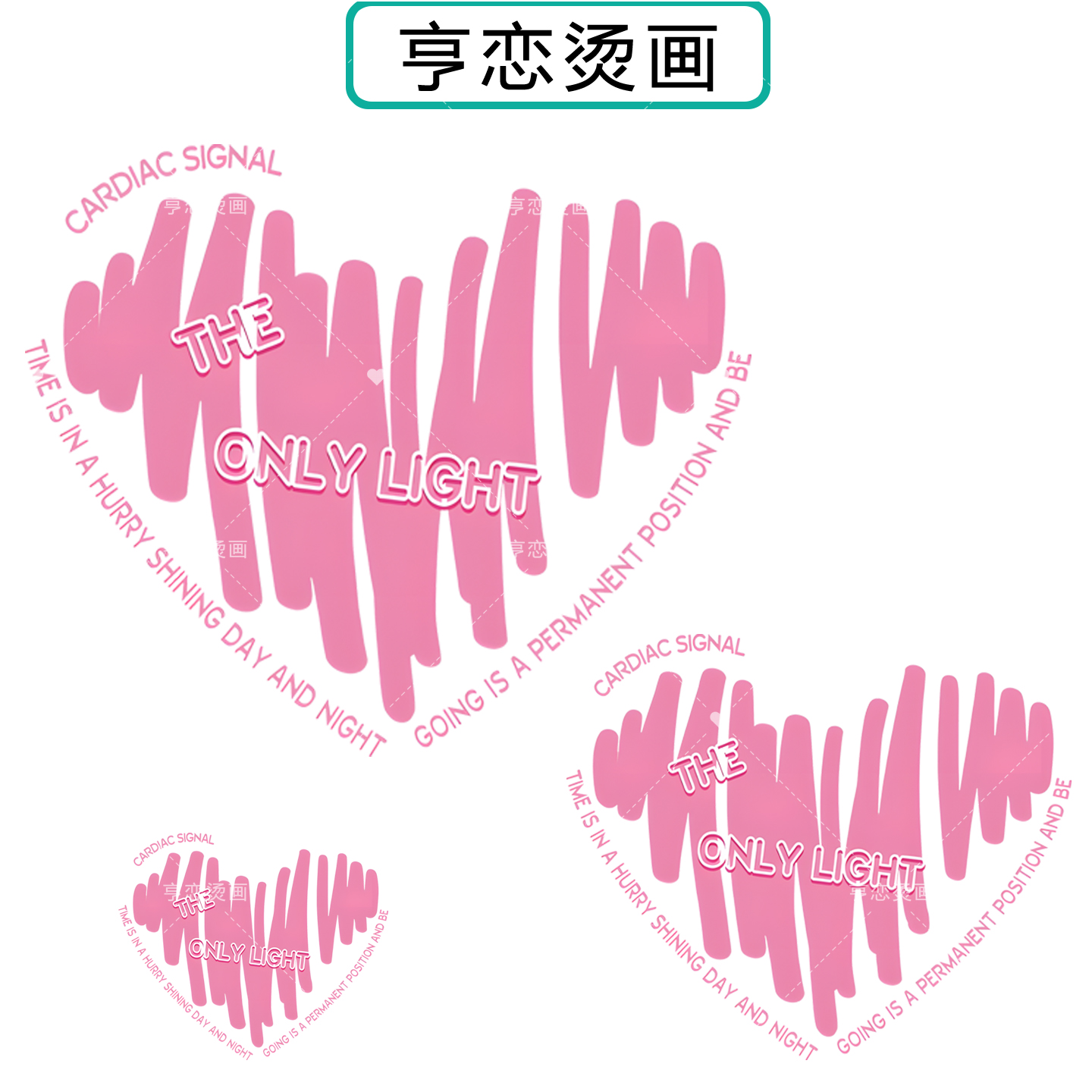 粉色英文爱心图案热转印衣服装饰胶印辅料印花高弹白墨胶印烫画贴