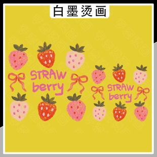 彩绘蝴蝶结草莓英文图案热转印T恤帆布包印花贴高弹白墨烫画贴