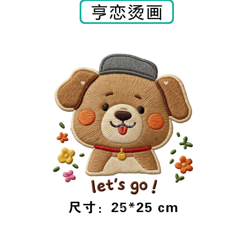 仿刺绣吐舌头花朵小狗图案热转印衣服印花装饰高弹胶印白墨烫画贴,纺织面料/辅料/配套,烫画/烫图/烫钻,淘宝优惠券,粉丝福利购,淘宝优惠卷