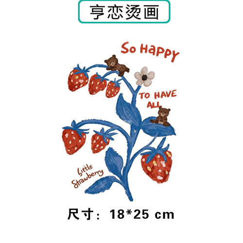 彩绘草莓小熊热转印衣服帆布包印花装饰辅料高弹胶印白墨烫画贴