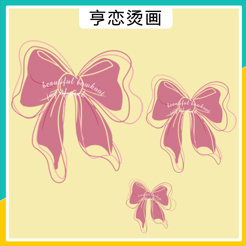 新品女款热转印衣服粉色字母镂空蝴蝶结印花装饰贴高弹白墨胶印贴