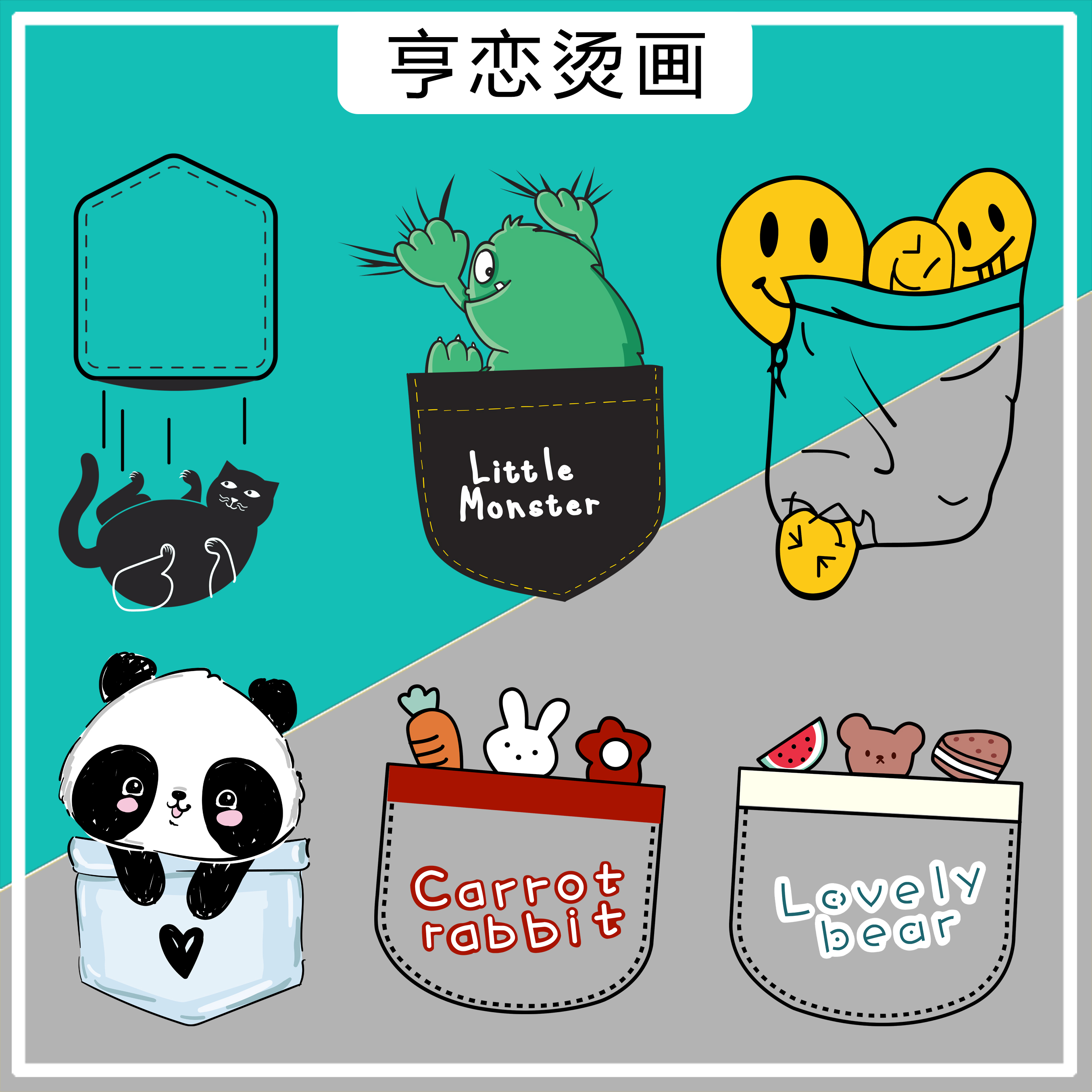 热转印白墨烫画仿真口袋卡通烫画