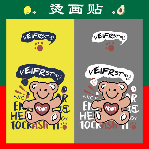 热转印烫画情侣字母熊胶印烫画