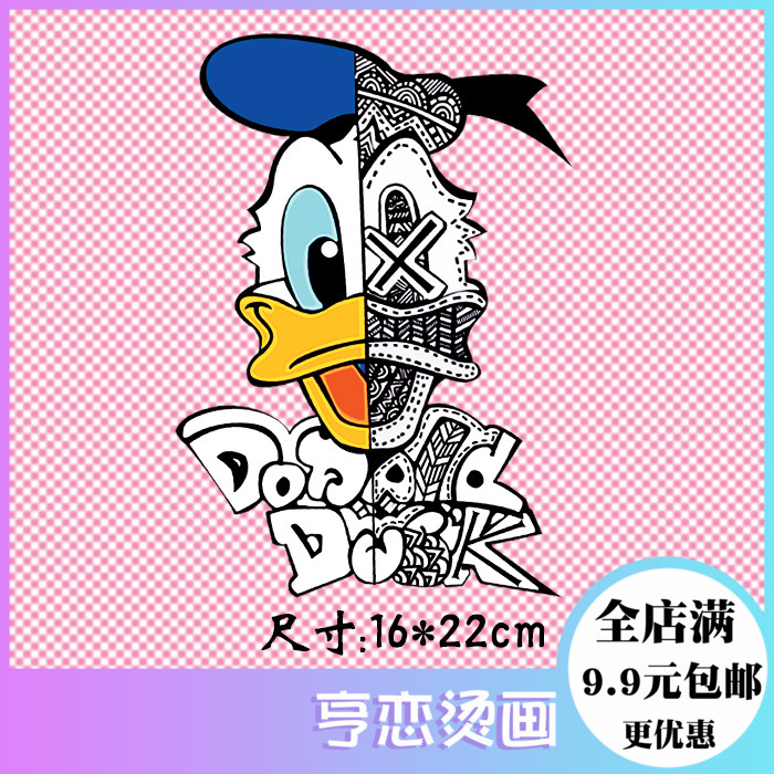 潮流男女t恤热转印恶搞唐老鸭装饰衣服贴a级过粉胶印印花柯式烫画