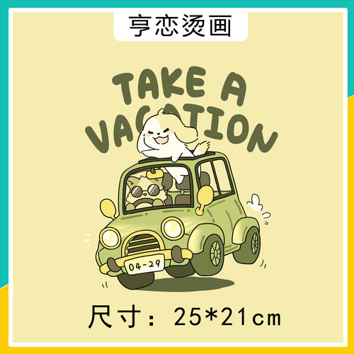 绿字母趣味开汽车小狗卡通图案衣服热转印印花白墨高弹胶印烫画贴