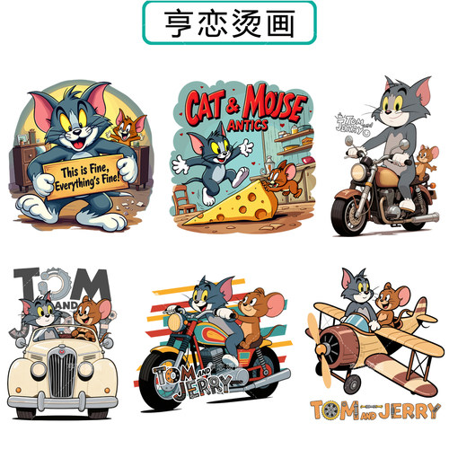 猫和老鼠飞机汽车图热转印衣服印花装饰辅料贴高弹胶印白墨烫画贴