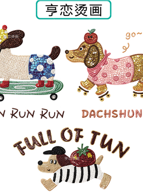 仿珠片可爱滑板小狗图热转印衣服印花装饰辅料高弹胶印白墨烫画贴